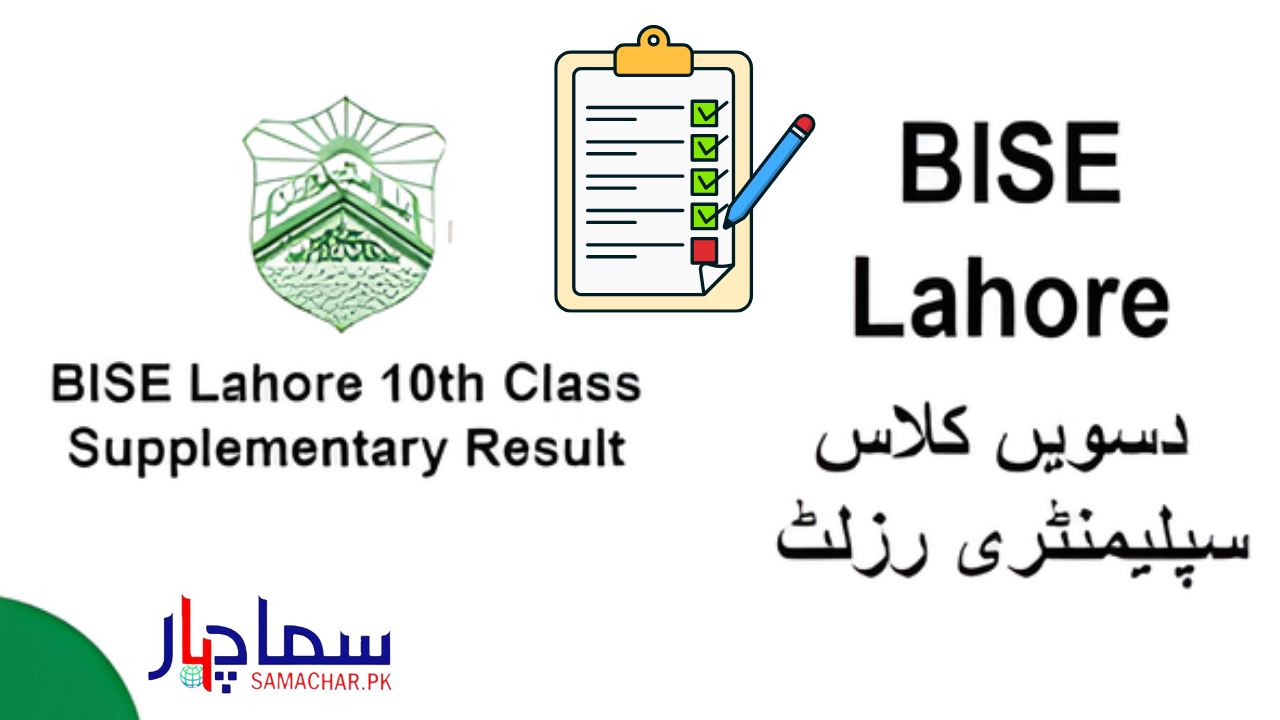 BISE Lahore Second Annual Matric Result 2025 Announced