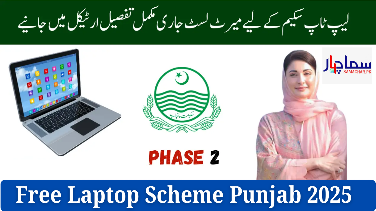 Free Laptop Scheme Punjab 2025 – How Students Can Get a Laptop on Merit