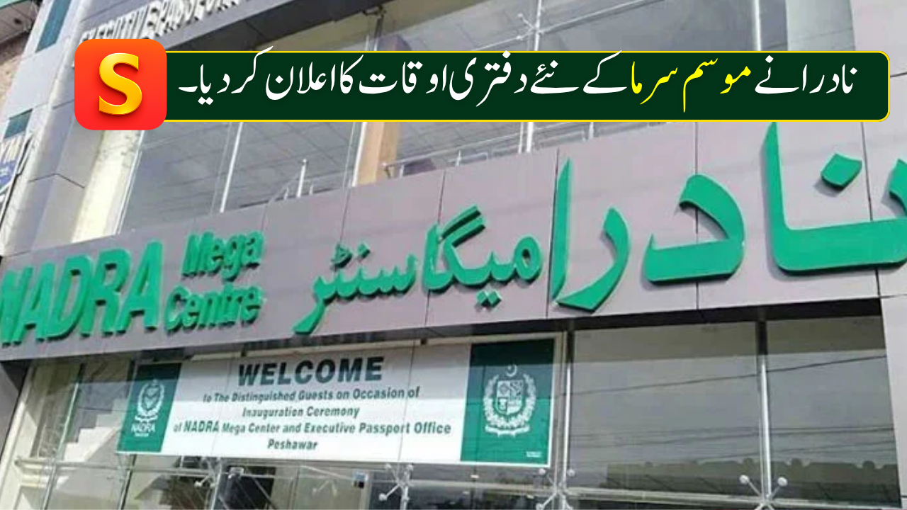 NADRA Announces New Winter Office Timings for 2025